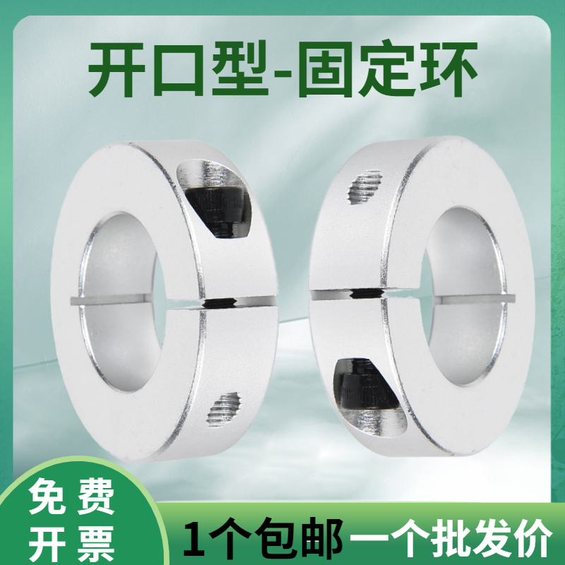 Open-type optical axis fixed ring SCS8 10 12 13 15 16 18 22 25 28 30 32 35