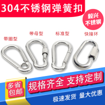 304 stainless steel spring buckle carabiner safety hook key chain hoist buckle nut spring belt ring buckle dog chain buckle
