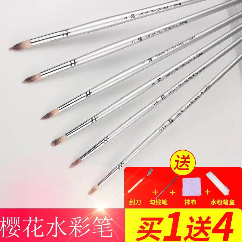 Cherry blossom watercolor pen Nylon watercolor pen Gouache watercolor acrylic oil painting Watercolor pen set painting pointed nylon pen