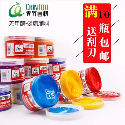 Green bamboo gouache paint set beginner canned 100ml children non-toxic gouache Pigment Art special