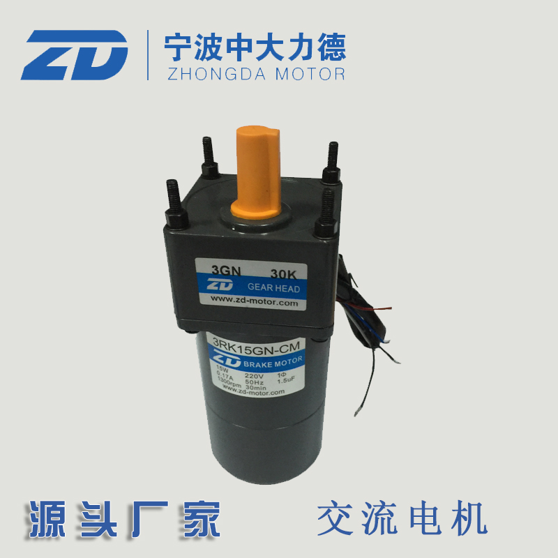 220V 15W medium and large AC motor 3RK15GN-CM-3GN30K electric children's toys special motor