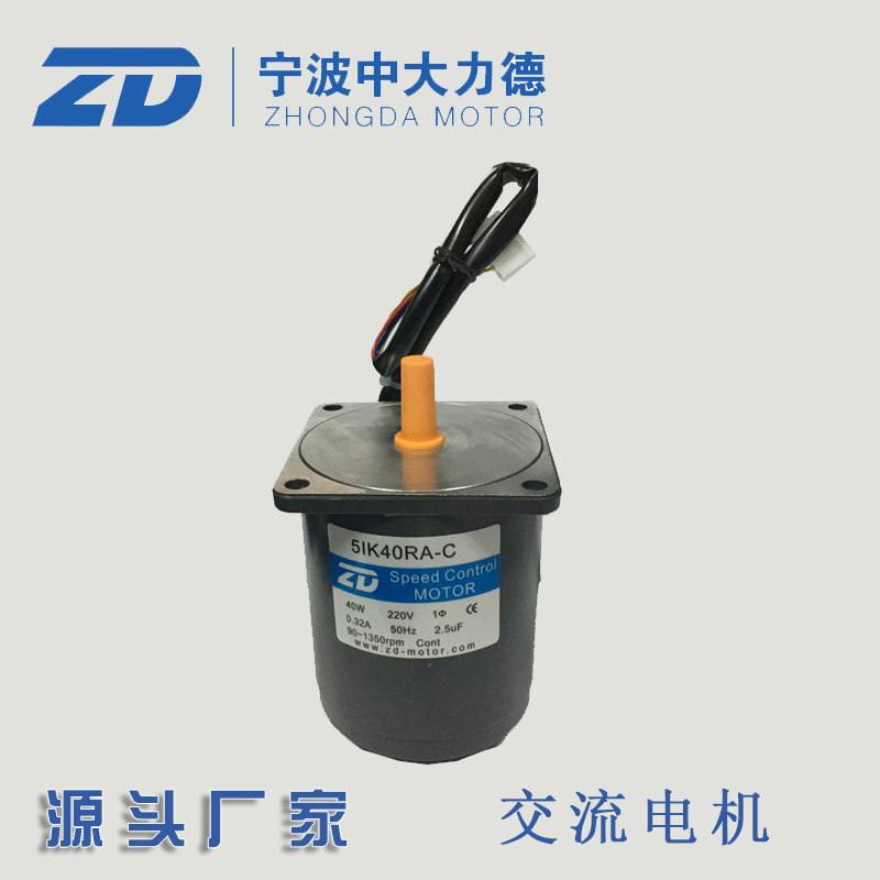 220V 40W medium and large AC motor 5IK40RA-C 5IK40RA-A speed regulating light shaft round shaft motor