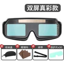 _ Welders Welding Argon Arc Welding Ultraviolet Automatic Glasses Goggle Burn Welding Electric Welding Special Labor Fidelity Light Mask