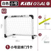 Outdoor Home Door Frame Kindergarten Home Indoor Tennis Doors @ Children Toy Pellets Portable Folding Football Training