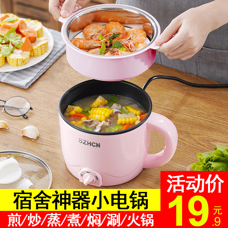 Dorm room Small pot Dormitory Students Multifunction Home Cooking Noodle Divine Ware Hot Pot Mini One 1 Person 2 Small Power Small Electric Pan