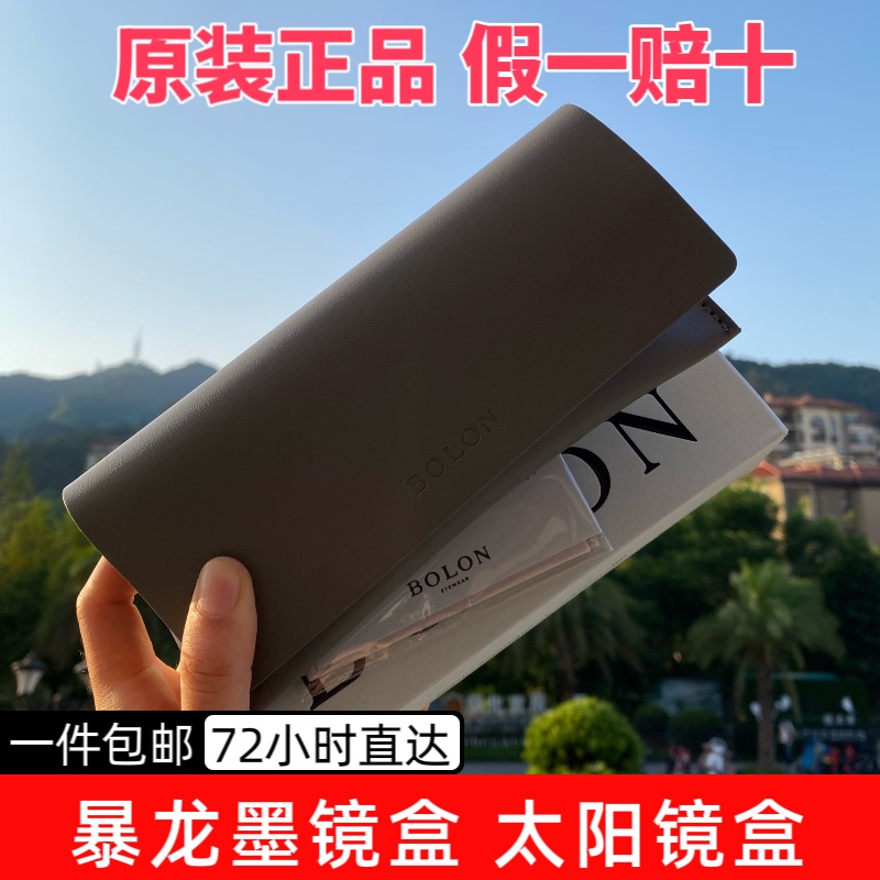 Tyrannosaurus Glasses Case, Tyrannosaurus Sunglasses Case, Leather Case, Glossy Black, Stylish, Simple, Understated, with Original Lens Cloth