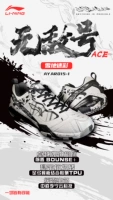 Подкладка Li Ning Invincible Ace Men AyaQ015 Снежный снег.