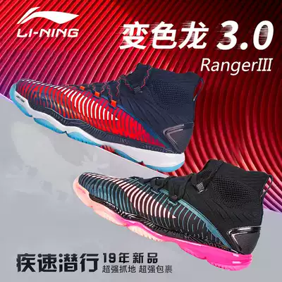 Li Ning professional men and women paragraph badminton shoe chameleon 4 3 dai AYAP001 AYAP015 008 002