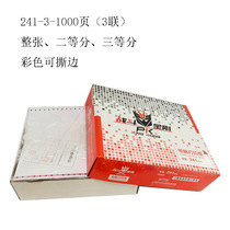 Battle King Kong computer printing paper 241-3-1000 pages triple whole sheet divided into two equal parts three equal parts color with tear-off edges