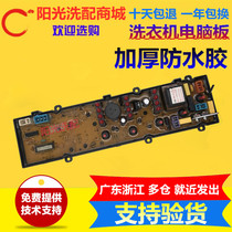 Konka washing machine computer board XQB50-538 QS45-536 QS50-518 original accessories XQB45-536