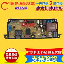 Electrolux washing machine computer motherboard EWT2811QW (BS)NCXQ-QS42H HF-QS42H control board