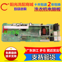 Haier drum washing machine computer board XQG70-1007XQG60-10070021800013B motherboard accessories