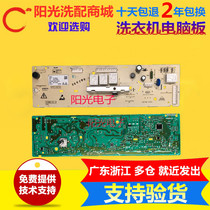 TCL drum washing machine computer board XQG80-300 80-300 motherboard 3104010079 Control Board