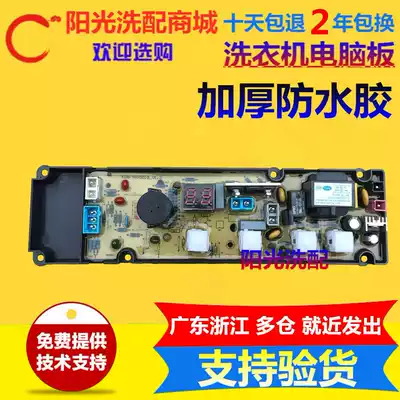 Electrolux washing machine circuit board ZWT6011DW ZWT5011DW control motherboard circuit board accessories