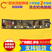 Power washing machine computer board XQB70-1679D XQB80-1679D NCXQ-1679D motherboard control board