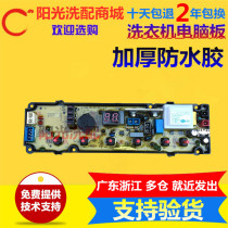 Electrolux washing machine computer board ZWT7011DW ZWT70111DW Control board circuit board accessories