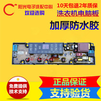 Electrolux Washing machine computer board EWT7011QS EWT6011QS EWT8011QS circuit board
