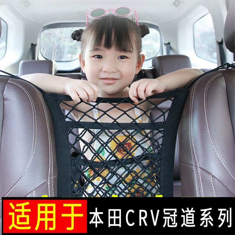 Thích hợp cho Honda crv Crown Road urv Ghế trở lại hoàn chỉnh xe lưu trữ nội thất ô tô cung cấp nội thất giữa trang trí ghế cách ly - Ô tô nội thất Accesseries