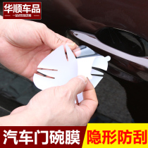 Suitable for 2018 Volkswagen Fion modified handle protective film Outer door handle door bowl Rhino skin protective film