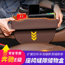 Car storage box storage car seat gap storage box car car car supplies