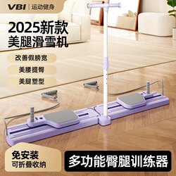 Vbi Ski Machine Abdominal Board Silent Multifunctional Split-Type Slimming Device Three-In-One Leg and Hip Beauty Exercise Equipment