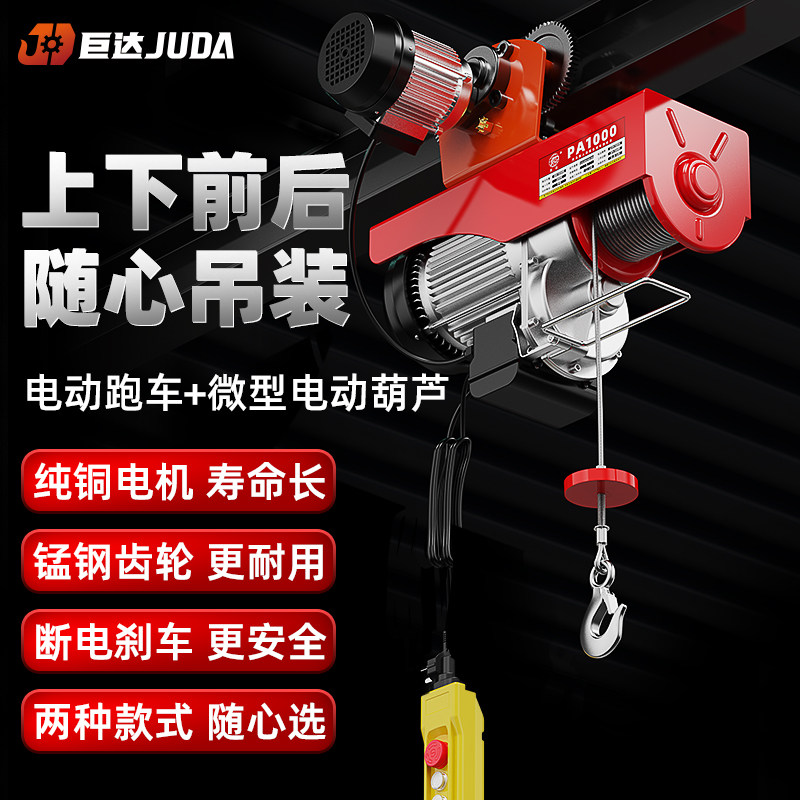 Electric hoist 220v Home with sports car wagon crane lift hoist crane mobile hang-crane small hanger-Taobao