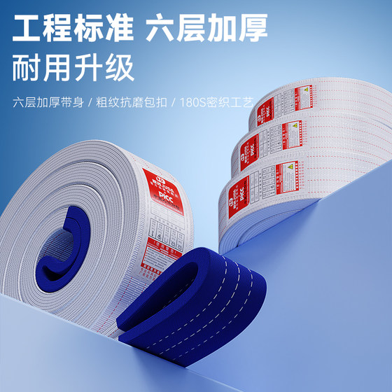 Lifting belt crane lifting sling engineering thickened cloth sling national standard 10 tons / 5 tons driving flat industrial sling