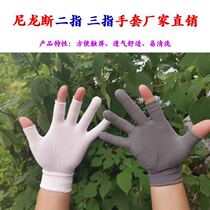 Gloves broken two fingers three fingers tea picking touch screen wear resistant elastic breathable sunscreen work men and women thin labor protection gloves