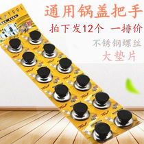 (12 pot lids) Universal handle accessories stainless steel glass pot hijab handle pot cap cap