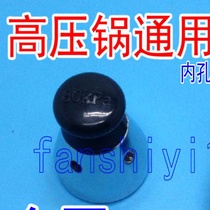 Pressure cooker accessories pressure limiting valve top bead head universal double happiness aluminum pressure cooker bleed pressure relief valve exhaust valve gas nozzle