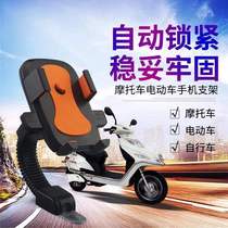 360 degree rotating electric car mobile phone navigation bracket Bicycle mobile phone bracket Motorcycle mobile phone navigation bracket