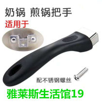 Universal milk pot handle heat-resistant electric Bakelite frying pan pan pan handle stainless steel screws