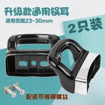 Universal pot ear anti-scalding heat-resistant Bakelite soup pot steaming pot single double hole ear handle induction cooker pot accessories