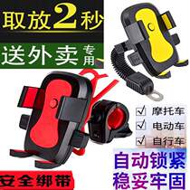 360 degree rotating electric car mobile phone navigation bracket Bicycle mobile phone bracket Motorcycle mobile phone navigation support