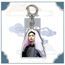Qin Xiaoxian acrylic keychain Deyun Club around the stars around the key pendant fan support hanging ornaments