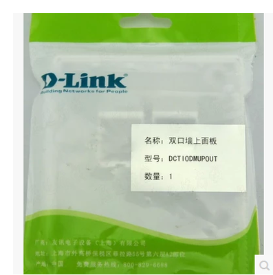 D-LINK DCTIODMUPOUT dual-port wall panel dual-port information panel 10 starting shots