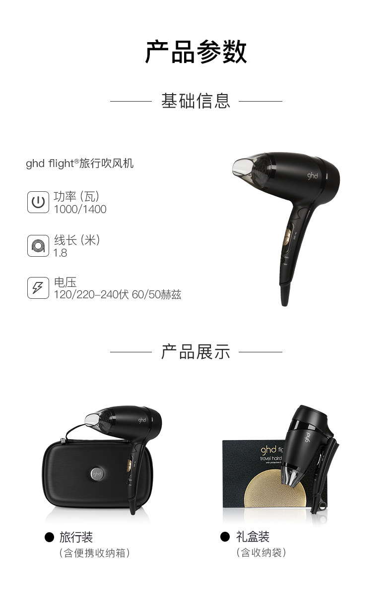 英国 GHD Flight 轻量可折叠旅行负离子电吹风 1400W 双重优惠折后￥508包邮包税