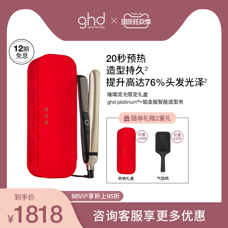 ghd platinum straight plate clip straight curly hair dual-use pull straight hair splint fluffy hair theorist lasting styling curly hair stick-Taobao