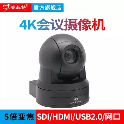 Mefitt HD Video Conference Camera 4K Camera Camera Sony Movement Teaching Live SG61K