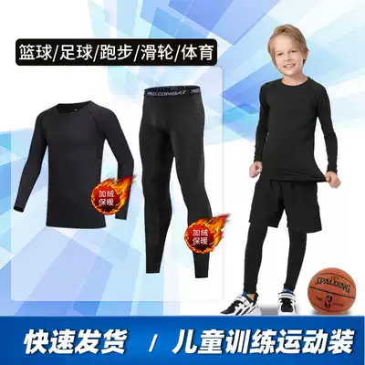 Autumn and winter plus velvet children's sports tights set long sleeve pants boys and girls basketball Football running training clothes