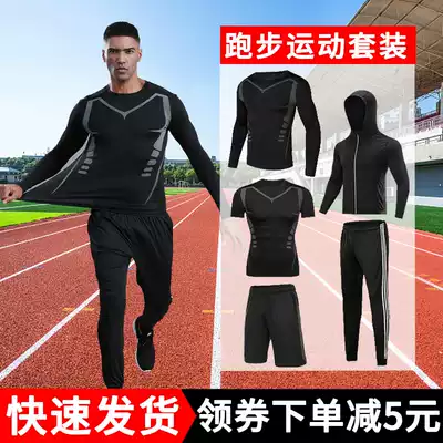 Morning running suit men's running suit sports tights long sleeve sweatpants suit fitness suit basketball training suit equipment