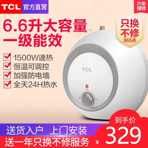 TCL F6.6-XH15 bếp nhỏ kho chứa nước nóng nóng 6,6L bếp nước nóng điện gia đình