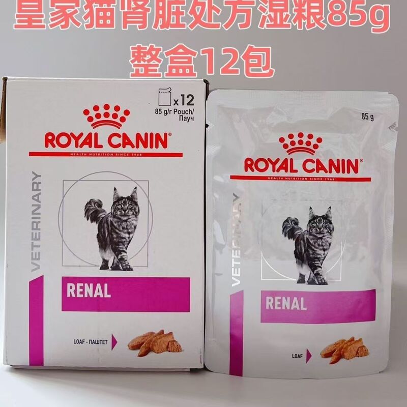 Imported Royal Canin Adult Cat Kidney Wet Food Cans 85g for Cats with Kidney Failure and Nephritis Rf23 Complete Prescription Cat Food Imported Royal Canin Adult Cat Kidney Wet Food Cans 85g for Cats with Kidney Failure and Nephritis Rf23 Complete Prescription Cat Food