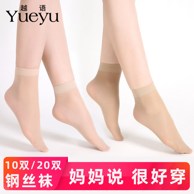 Short Stockings for Women, Thin, Non-Slip, Anti-Snag, Crystal Summer Socks, Flesh-Colored, Velvet, Mid-Calf, Skin Tone, Black