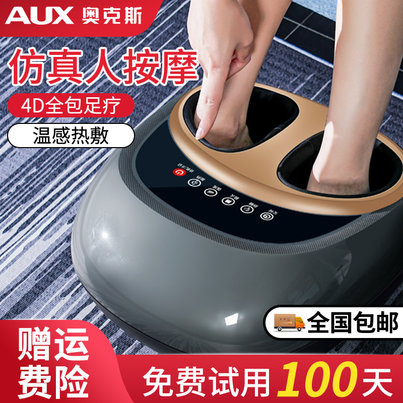 奥克斯脚底足底脚部按摩器全自动家用揉捏足疗机疏通经络按脚神器