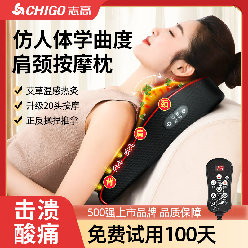 志高颈椎腰背按摩器全自动揉捏肩膀部后背一体按摩仪颈肩疏通神器