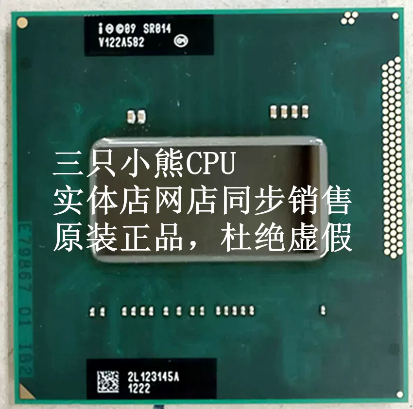 Original I7 2670QM 2630QM 2760QM 2720QM 2860QM 2820QM notebook CPU