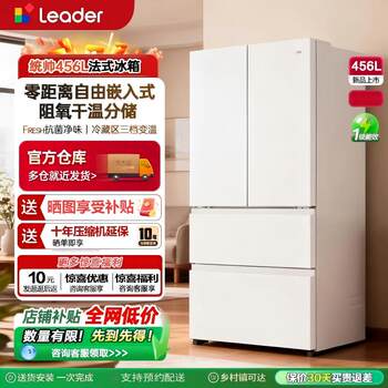 Haier Commander Bcd-456Wglfd45L9U1 French-Style Multi-Door Cross-Shaped Ultra-Thin Zero-Embedded Refrigerator for Home Use