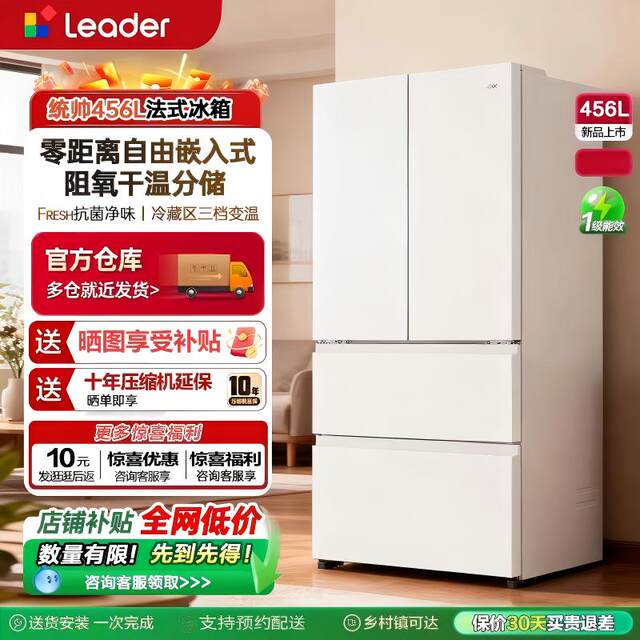 Haier Commander Bcd-456Wglfd45L9U1 French-Style Multi-Door Cross-Shaped Ultra-Thin Zero-Embedded Refrigerator for Home Use