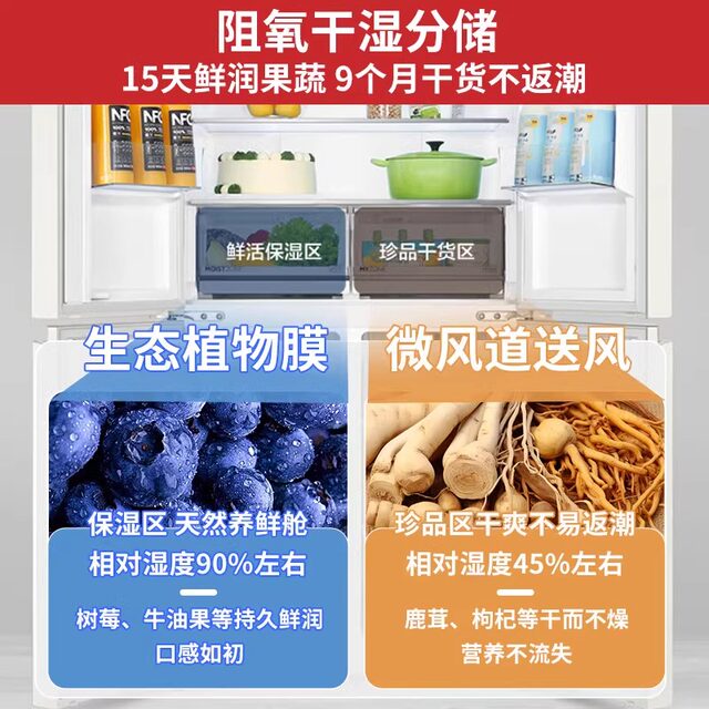 Haier Commander 461L Zero-Insertion Refrigerator for Home Use, Cross Multi-Door, White Cream Style, Ultra-Thin, Bottom Cooling